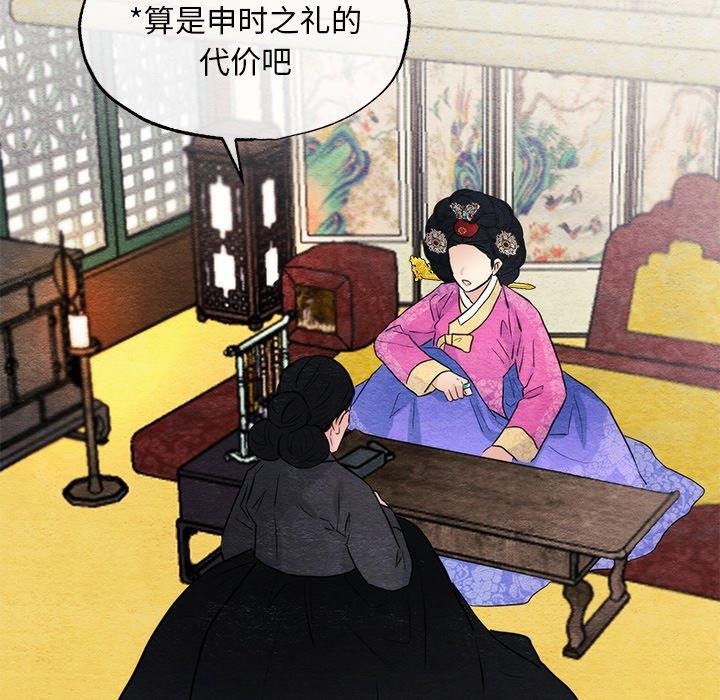 《狂眼》漫画 第51話