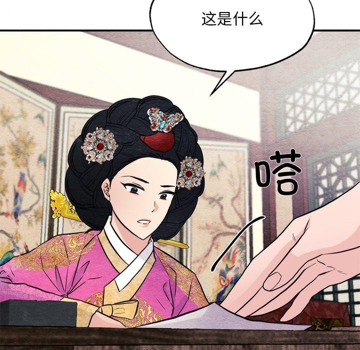《狂眼》漫画 第51話