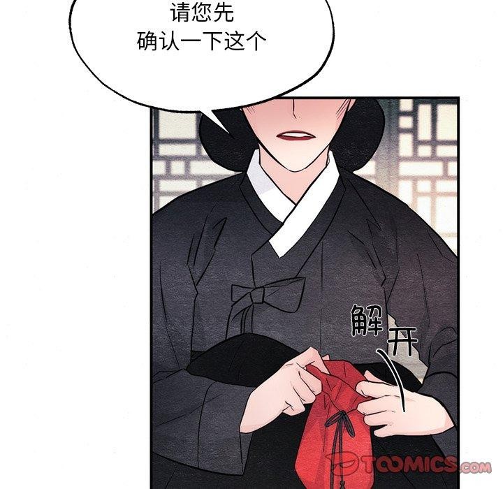 《狂眼》漫画 第51話