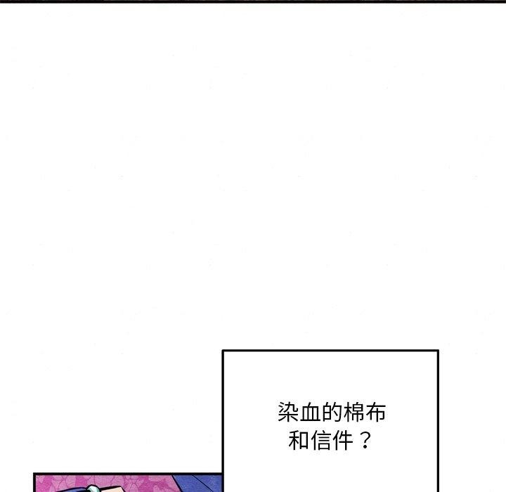《狂眼》漫画 第51話