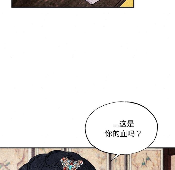 《狂眼》漫画 第51話