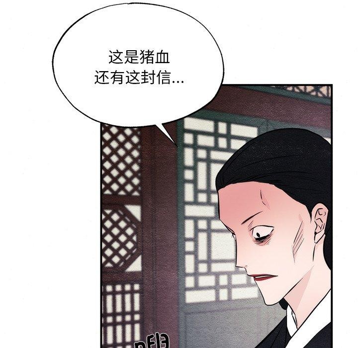 《狂眼》漫画 第51話