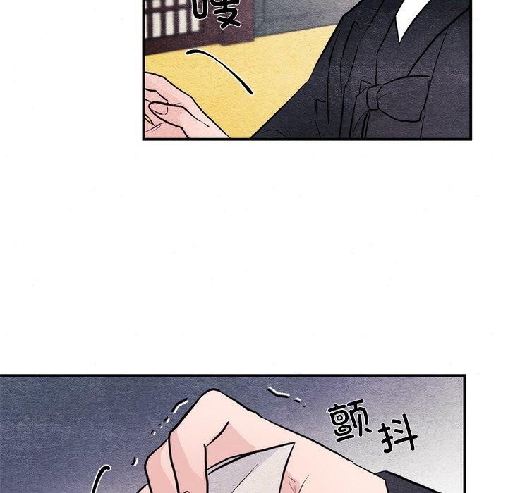 《狂眼》漫画 第51話