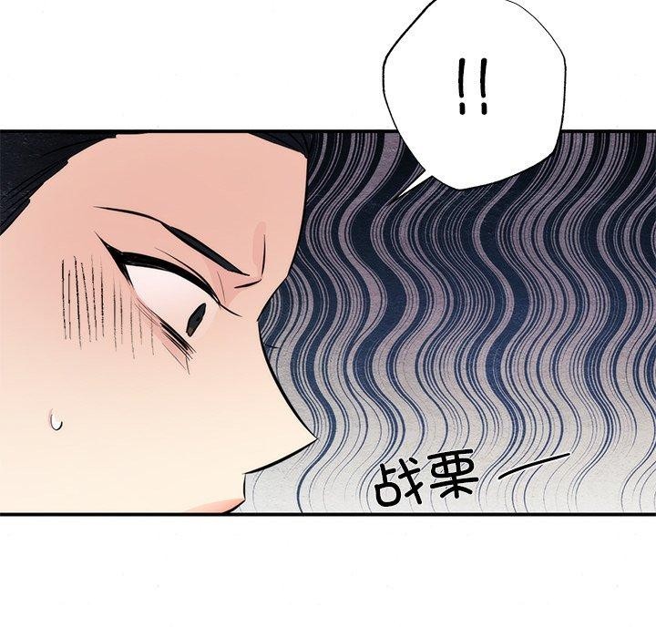 《狂眼》漫画 第51話