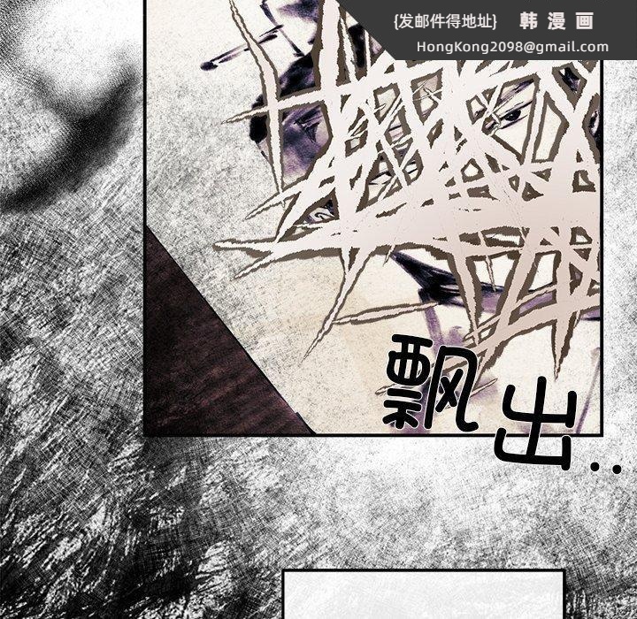 《狂眼》漫画 第51話