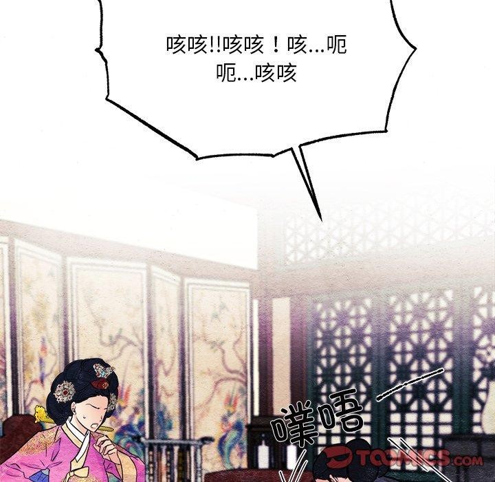 《狂眼》漫画 第51話
