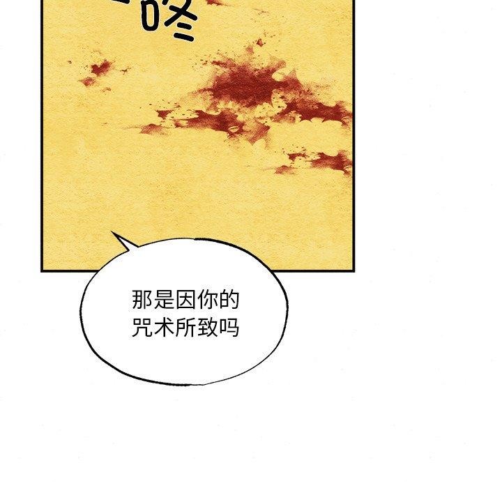 《狂眼》漫画 第51話