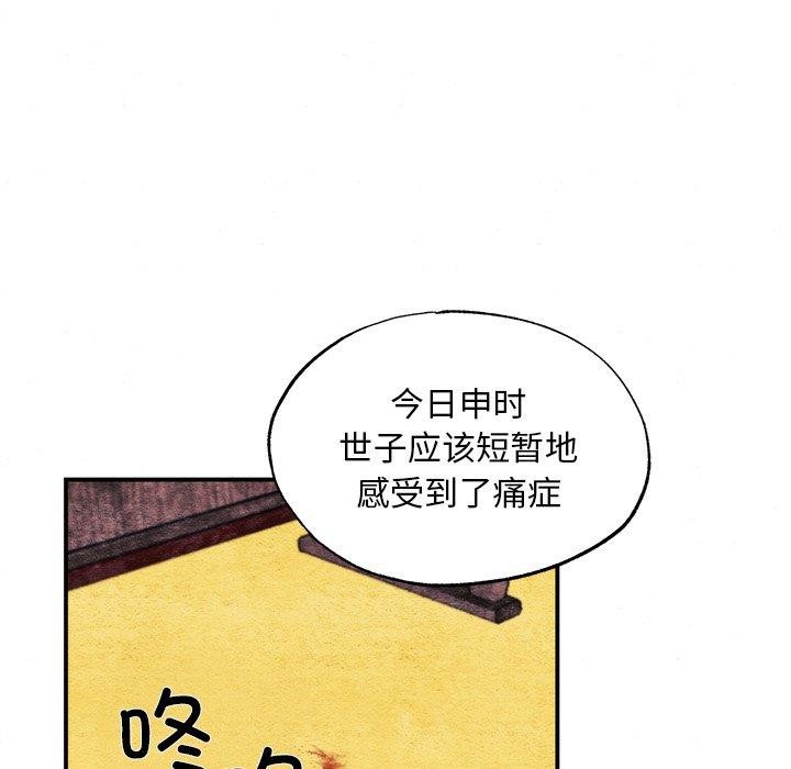 《狂眼》漫画 第51話