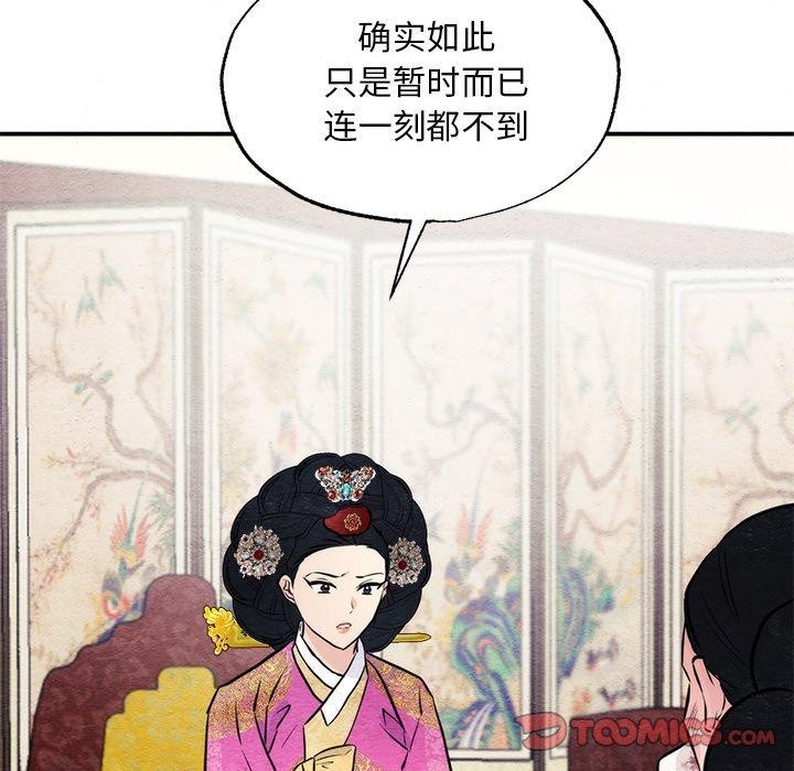 《狂眼》漫画 第51話