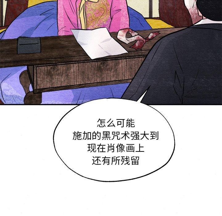 《狂眼》漫画 第51話