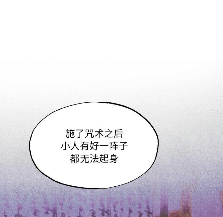 《狂眼》漫画 第51話