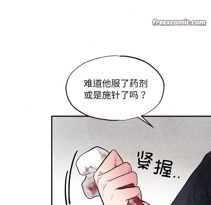 《狂眼》漫画 第51話