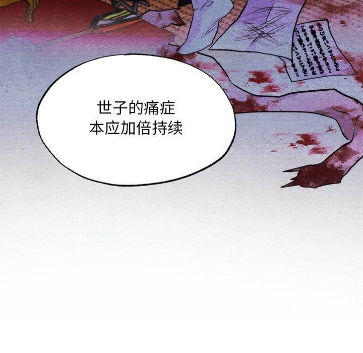 《狂眼》漫画 第51話
