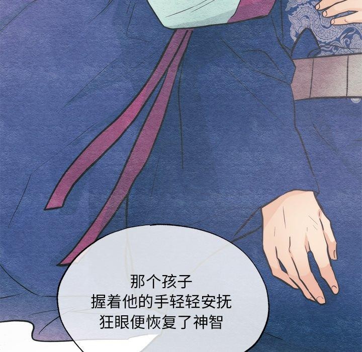 《狂眼》漫画 第51話