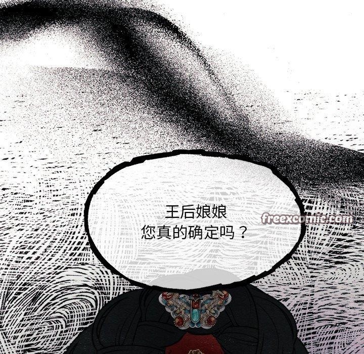 《狂眼》漫画 第51話