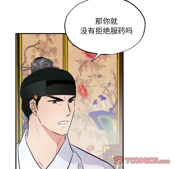 《狂眼》漫画 第51話