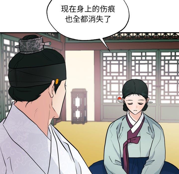 《狂眼》漫画 第51話