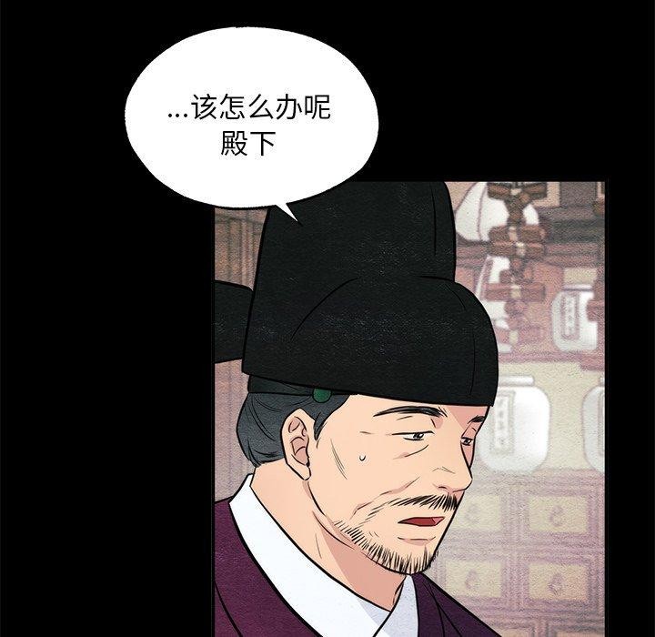 《狂眼》漫画 第51話