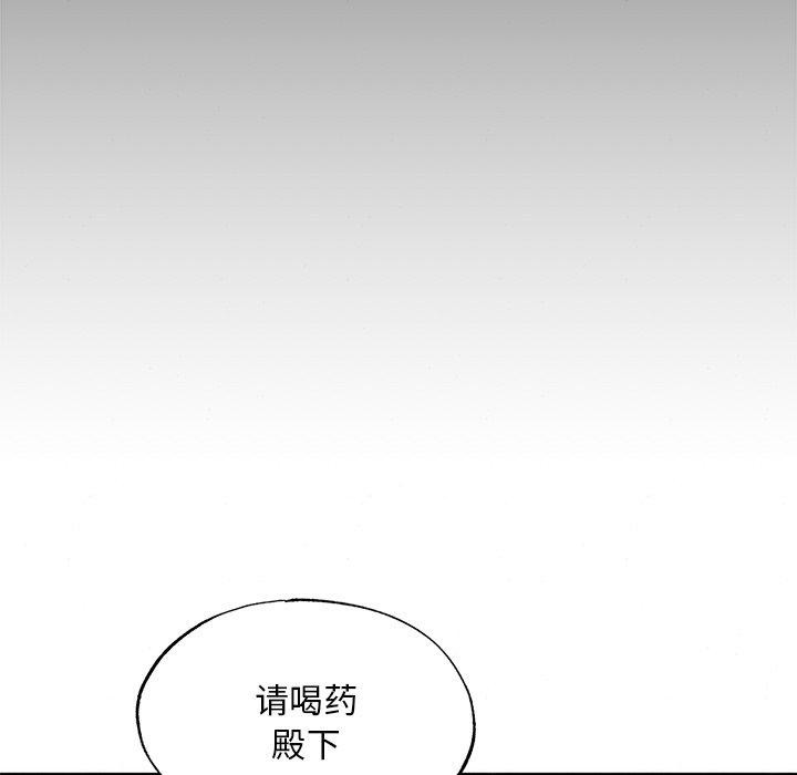 《狂眼》漫画 第51話