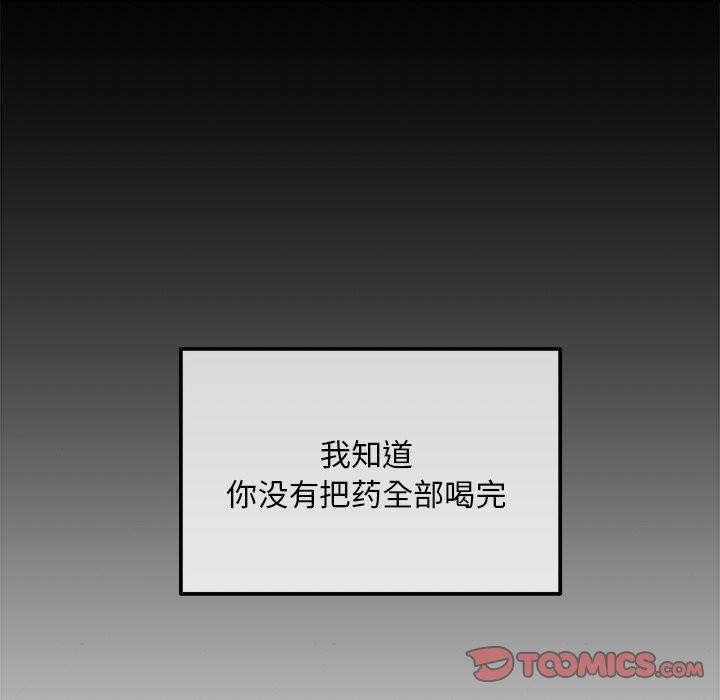 《狂眼》漫画 第51話
