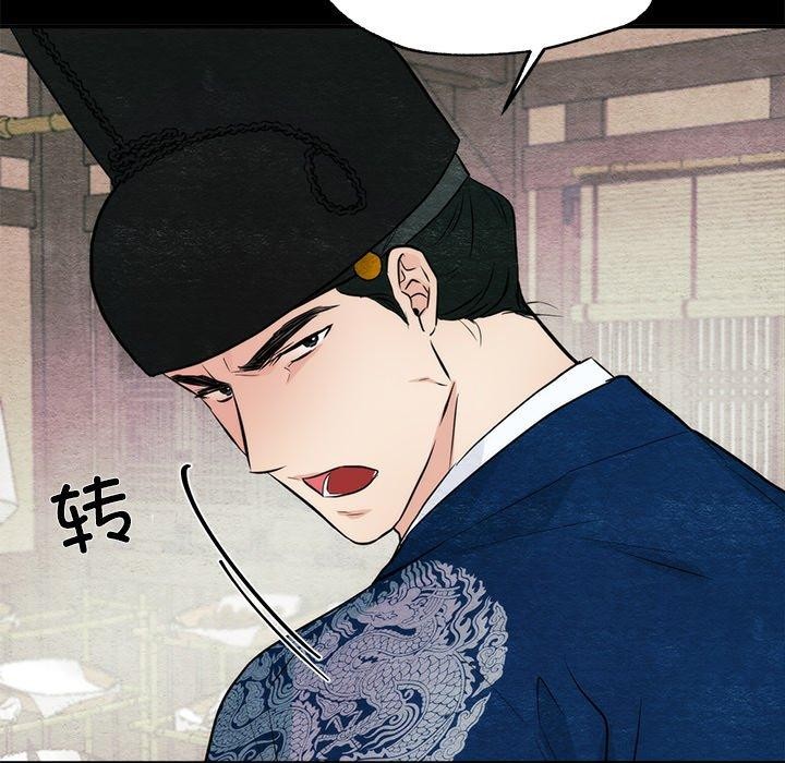 《狂眼》漫画 第51話