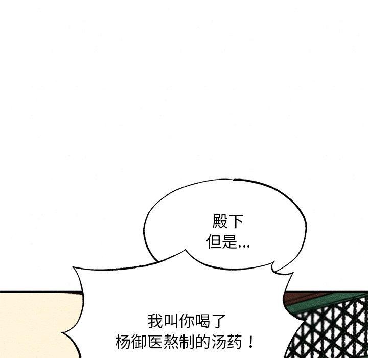 《狂眼》漫画 第51話