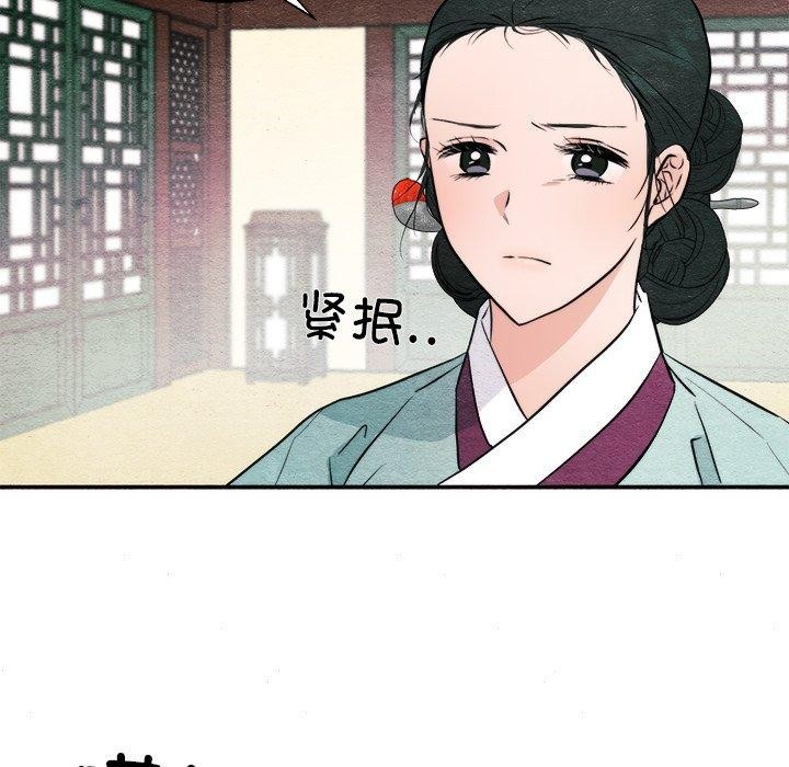 《狂眼》漫画 第51話