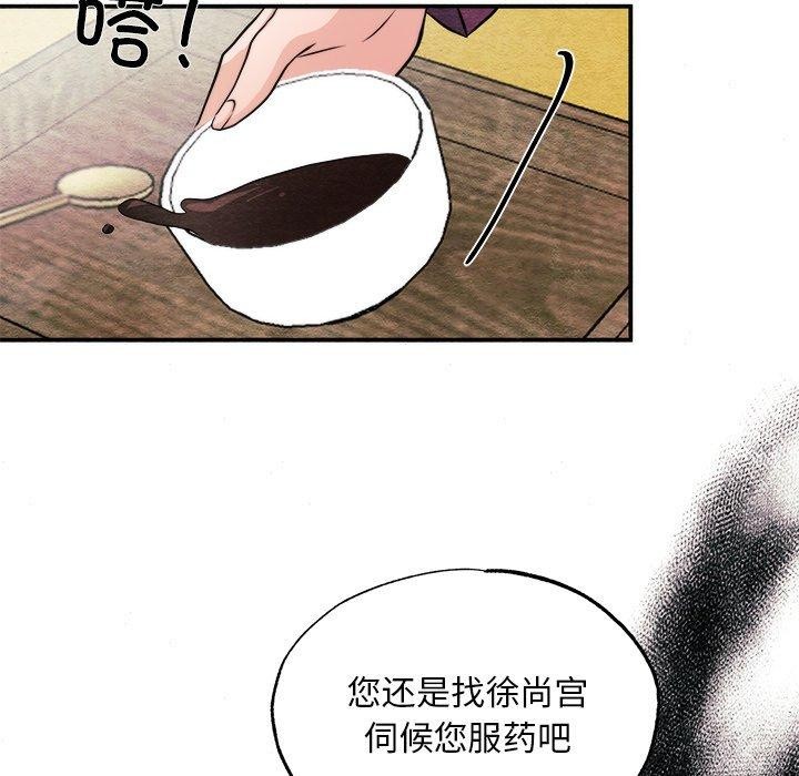 《狂眼》漫画 第51話