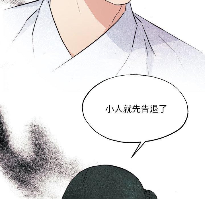 《狂眼》漫画 第51話