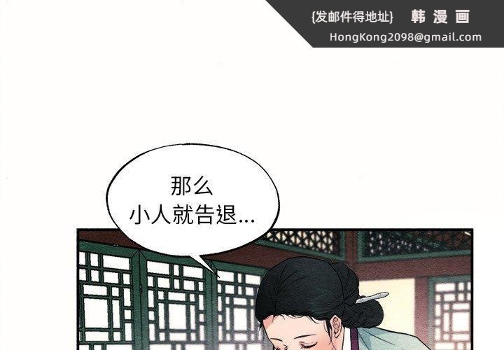 《狂眼》漫画 第52話