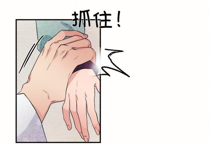 《狂眼》漫画 第52話
