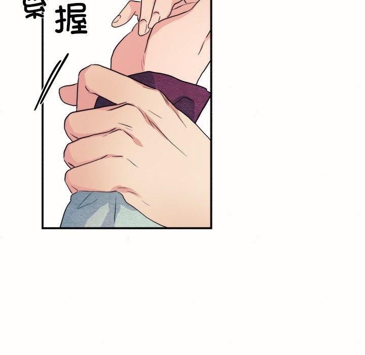 《狂眼》漫画 第52話
