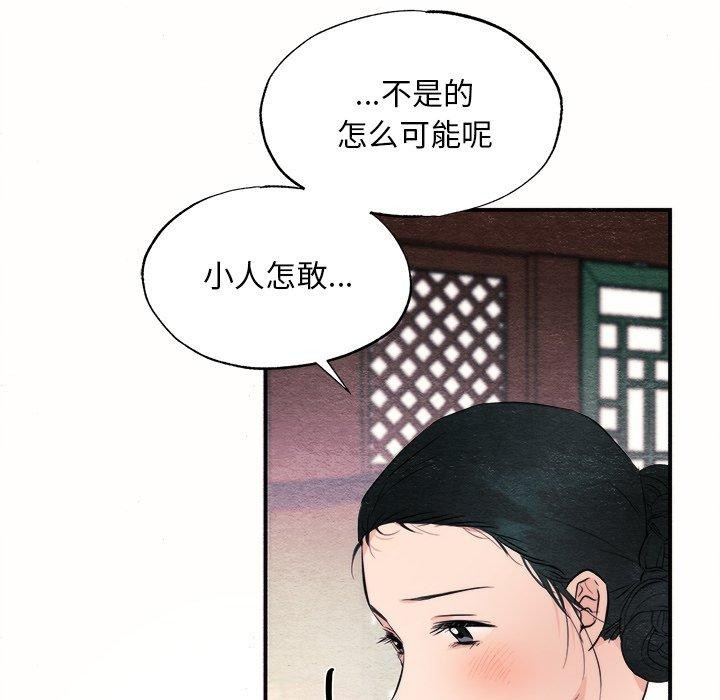 《狂眼》漫画 第52話
