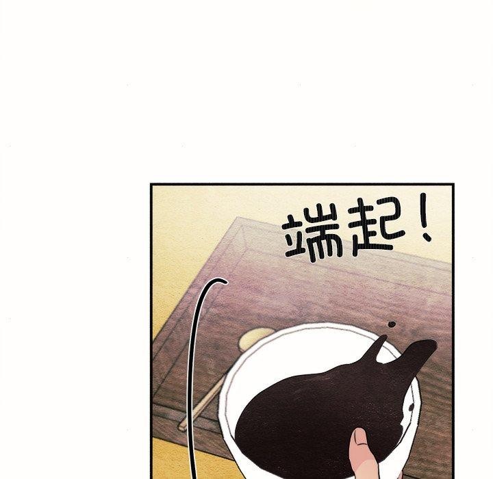 《狂眼》漫画 第52話