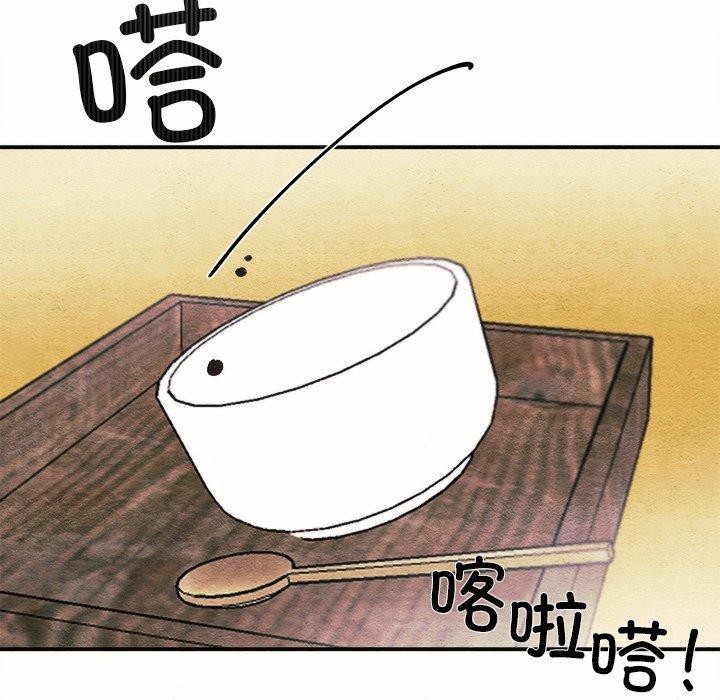 《狂眼》漫画 第52話