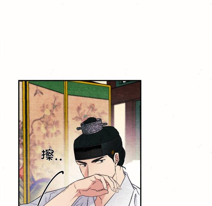 《狂眼》漫画 第52話