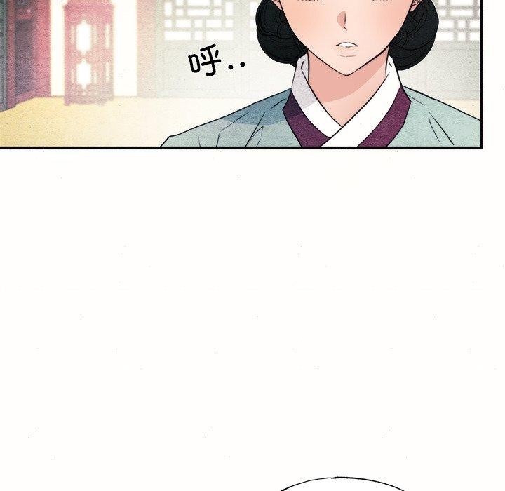 《狂眼》漫画 第52話
