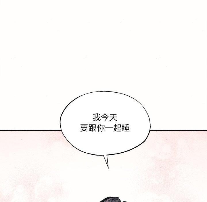 《狂眼》漫画 第52話