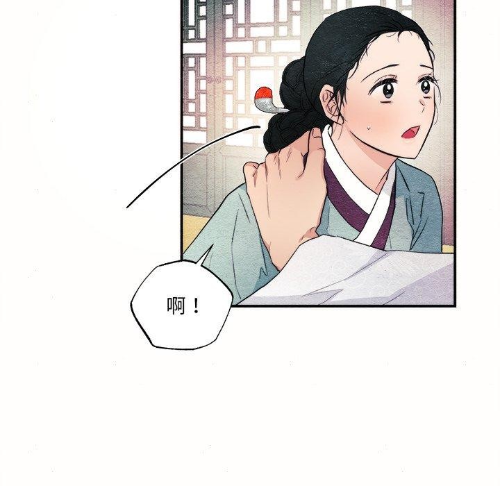 《狂眼》漫画 第52話