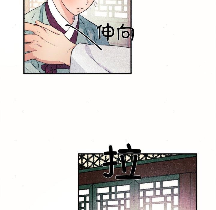 《狂眼》漫画 第52話