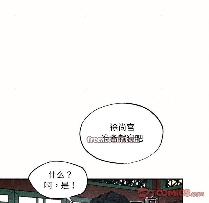 《狂眼》漫画 第52話