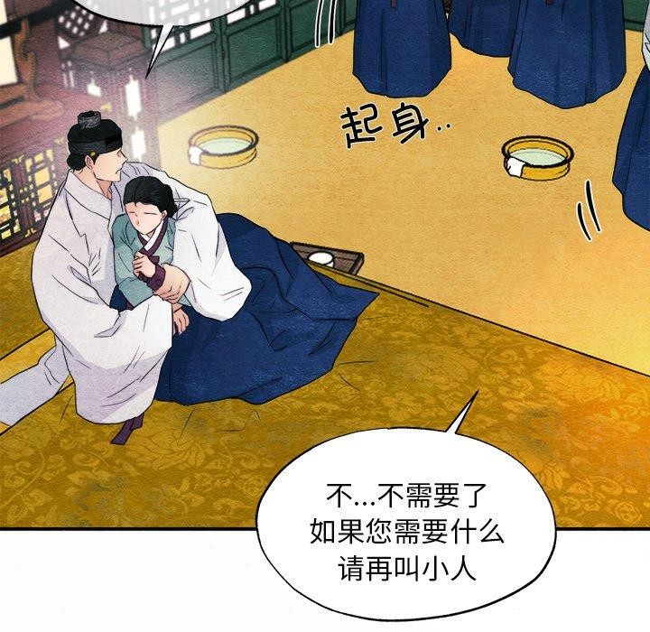《狂眼》漫画 第52話