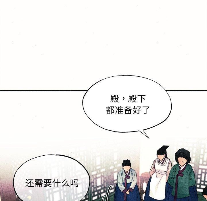 《狂眼》漫画 第52話
