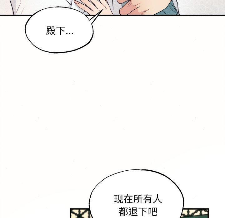 《狂眼》漫画 第52話