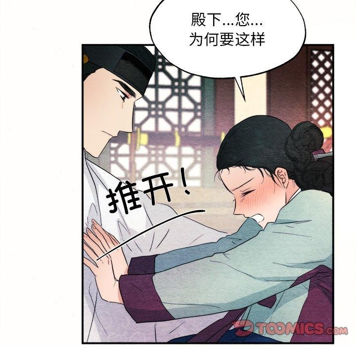 《狂眼》漫画 第52話