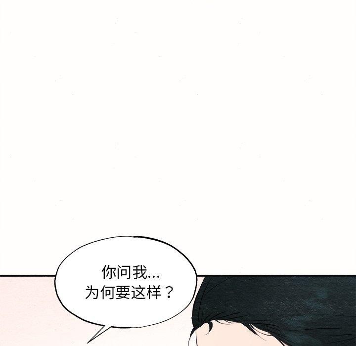 《狂眼》漫画 第52話
