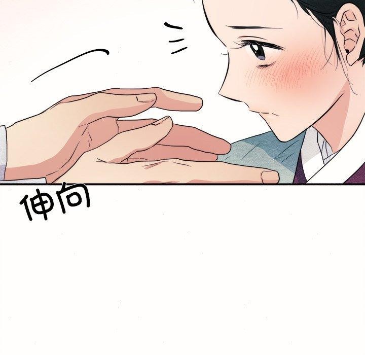 《狂眼》漫画 第52話