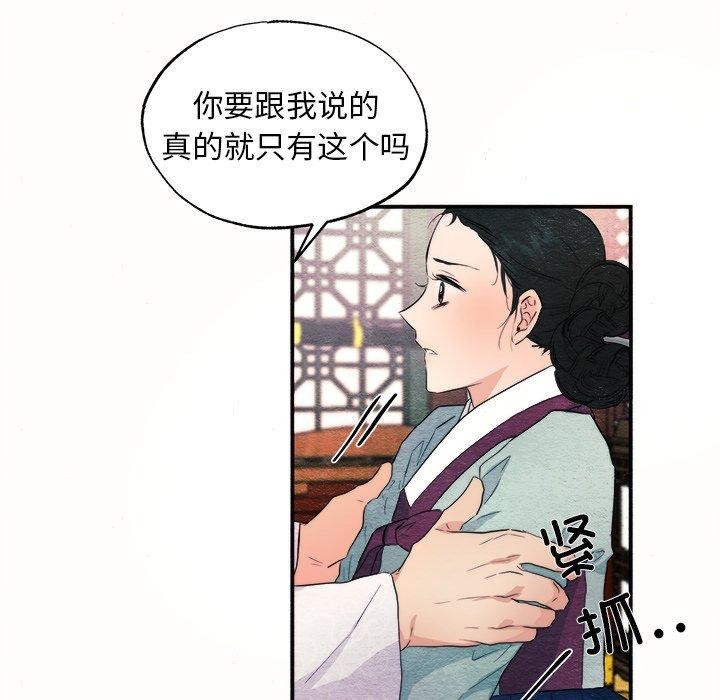 《狂眼》漫画 第52話