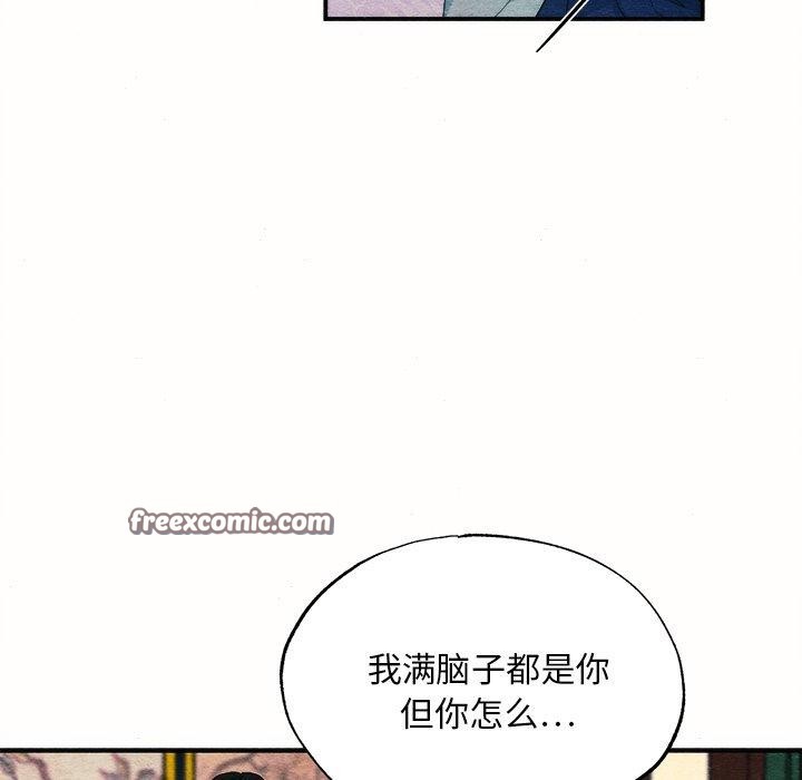 《狂眼》漫画 第52話