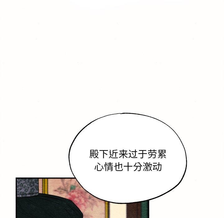 《狂眼》漫画 第52話